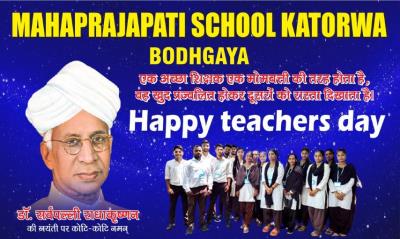 India Teacher Day